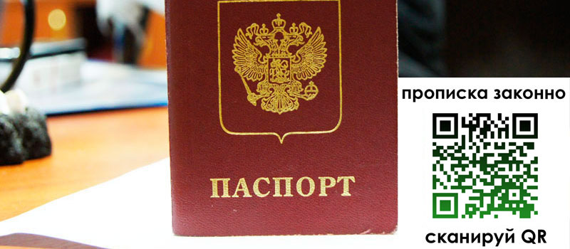 регистрация в Стрежевом